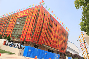 熱烈祝賀易高定制家具二號(hào)廠(chǎng)房封頂大吉