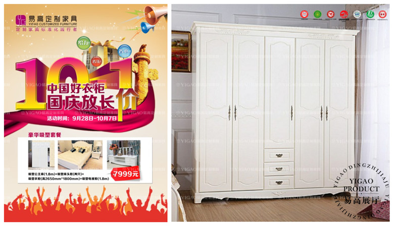 國(guó)慶活動(dòng)