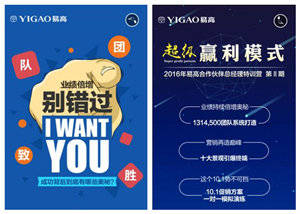 8月26日，總經(jīng)理都去易高啦？！