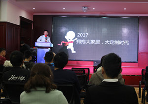 易高第8期終端智能盈利培訓(xùn)會盛大啟動！