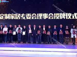 喜事連連！易高集團再獲“十大定制家具品牌”！