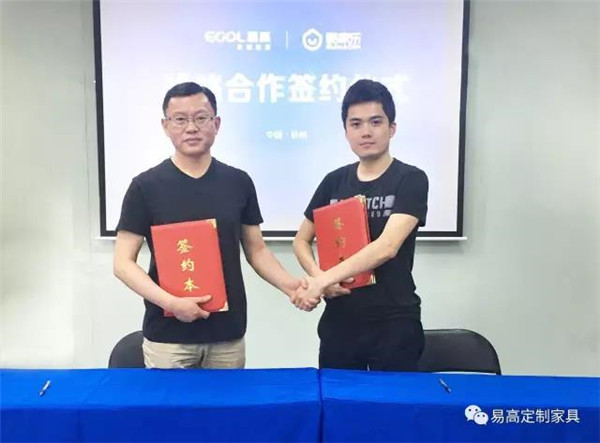 易高董事長(zhǎng)孔慶松（左一）與酷家樂(lè)CEO陳航（右一）