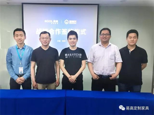 易高攜手酷家樂(lè)打造專屬易高定制云平臺(tái)