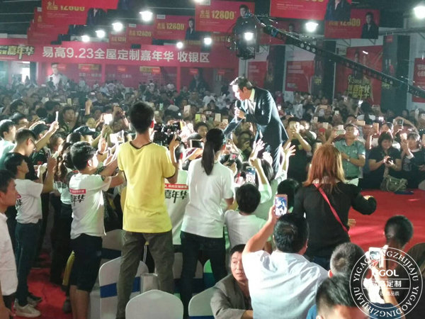 易高定制家居&ldquo;9.23全屋定制嘉年華&rdquo;明星簽售會