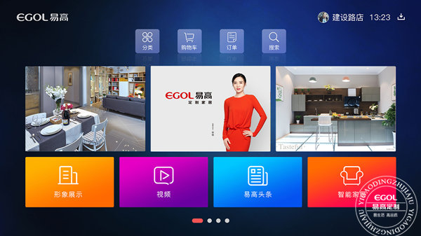 互聯網&ldquo;家&rdquo;時代，易高定制家居如何破局？