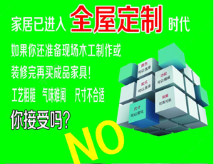 加盟全屋定制家具可靠嗎？