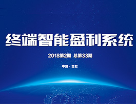  易高家居2018第2期智能軟件培訓(xùn)圓滿舉行！