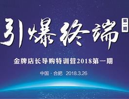 金牌易高，金牌店長導(dǎo)購！