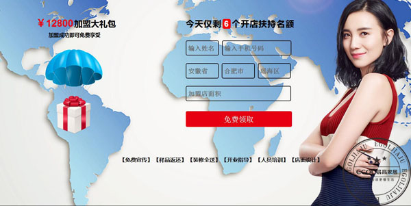 2018年合肥全屋定制家具廠家火爆招商&mdash;&mdash;易高家居