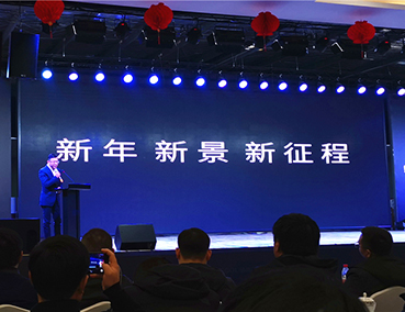 新年、新景、新征程——2019易高新春聯(lián)歡會(huì)圓滿舉辦!