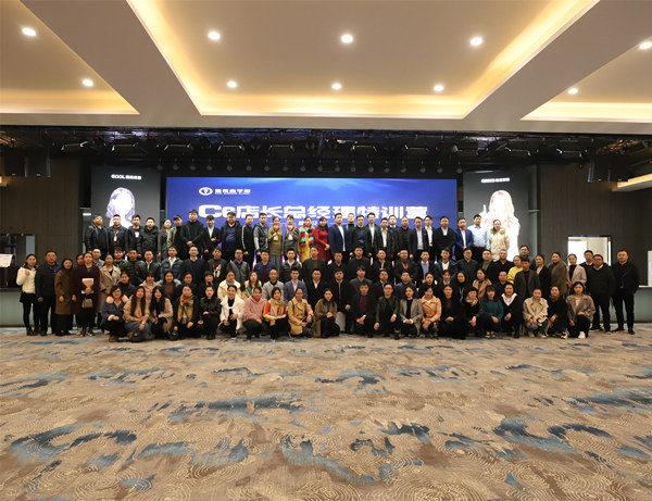 培養(yǎng)復合型人才，塑造職業(yè)化團隊——易高商學院2019新年第一期結課