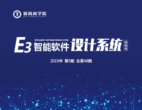 易高商學(xué)院：培養(yǎng)復(fù)合型人才，塑造職業(yè)化團(tuán)隊