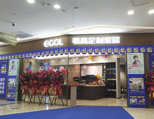 “大牌價(jià)到、沸騰全城”，陳志朋助力易高家居紅星美凱龍四里河旗艦店盛裝開業(yè)！