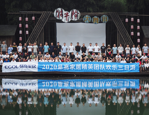  凝心聚力、逆勢而上丨易高家居業務精英牯牛降團建活動圓滿結束