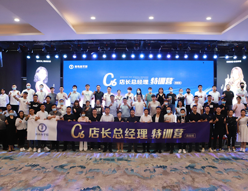 “創(chuàng)新求變 學以致用”易高家居2021年第三期C6店長總經(jīng)理分享培訓會圓滿結束