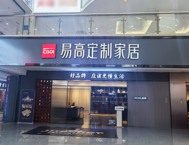 全屋定制加盟品牌怎么選？好品牌與差品牌差距在哪？