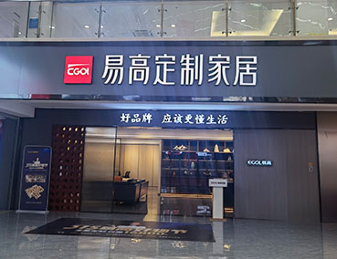 開(kāi)個(gè)全屋定制代理店要花多少錢(qián)？不考慮租金和其他費(fèi)用