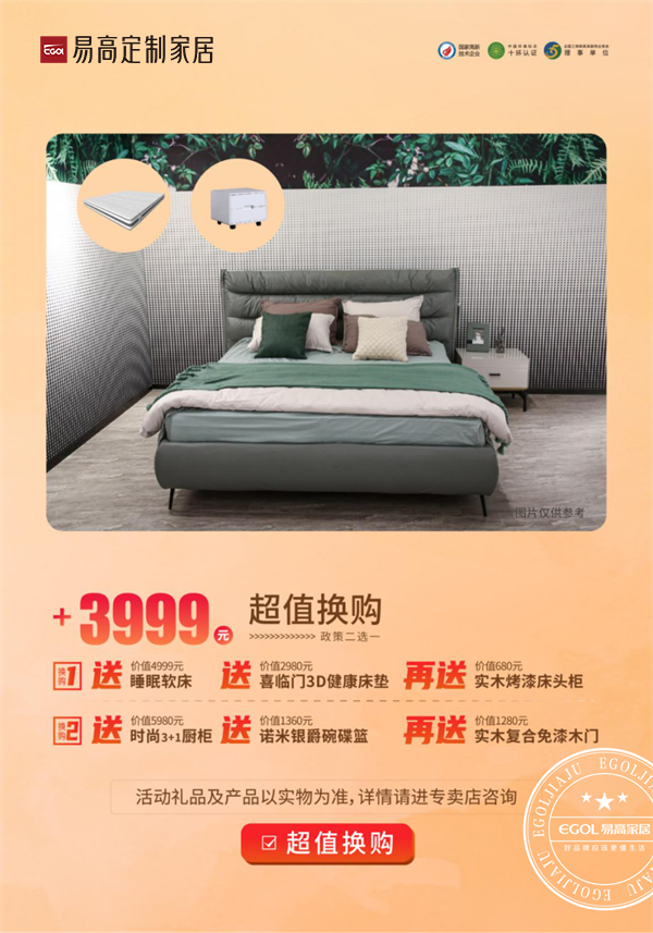 雙十一定制家具選哪個(gè)品牌