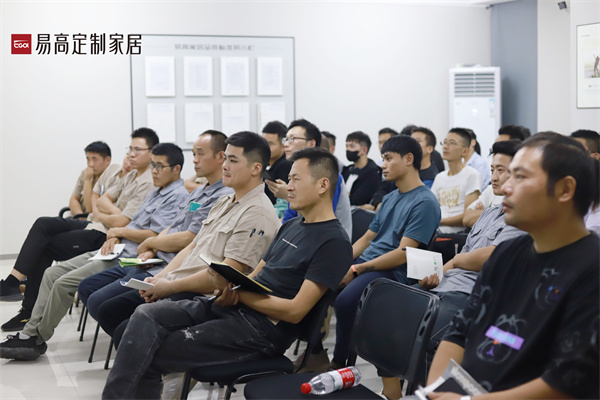 易高家居生產(chǎn)專項內(nèi)訓(xùn)會
