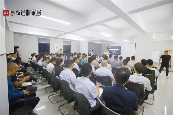 易高家居生產(chǎn)專項內(nèi)訓(xùn)會